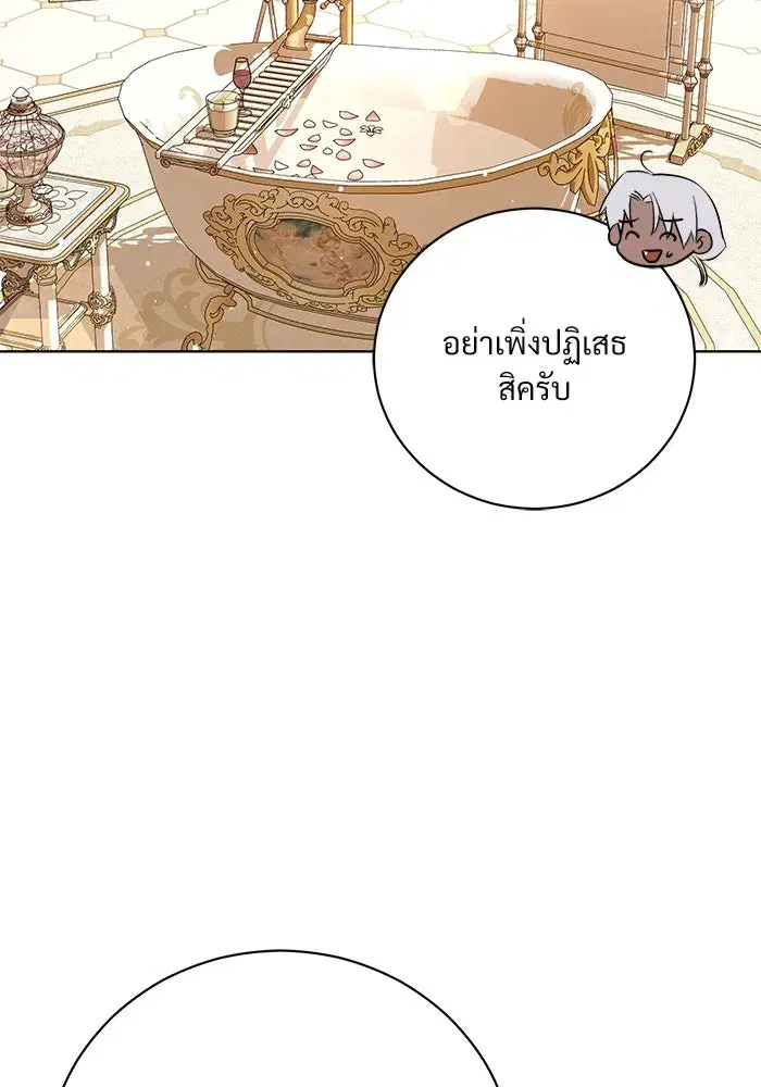 To My Husband’s Mistress ตอนที่ 6 — page 62 of 118