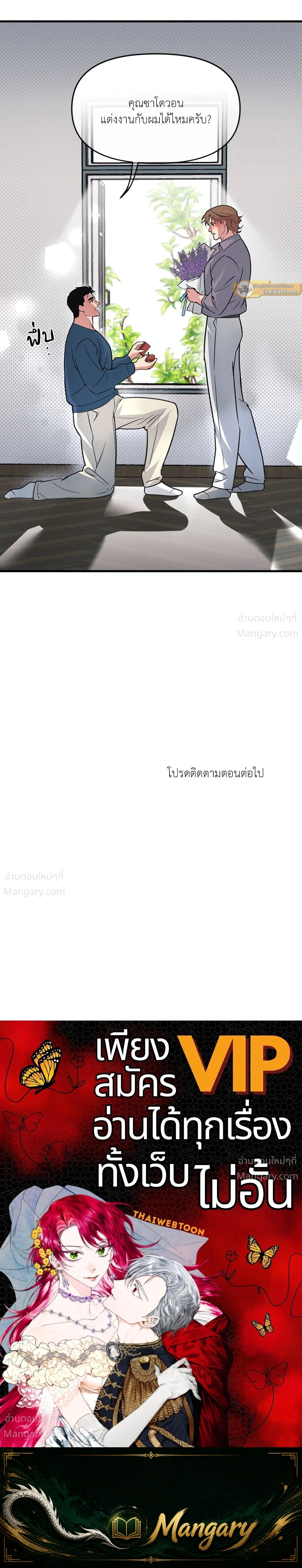 Full Volume ตอนที่ 125 — page 17 of 17