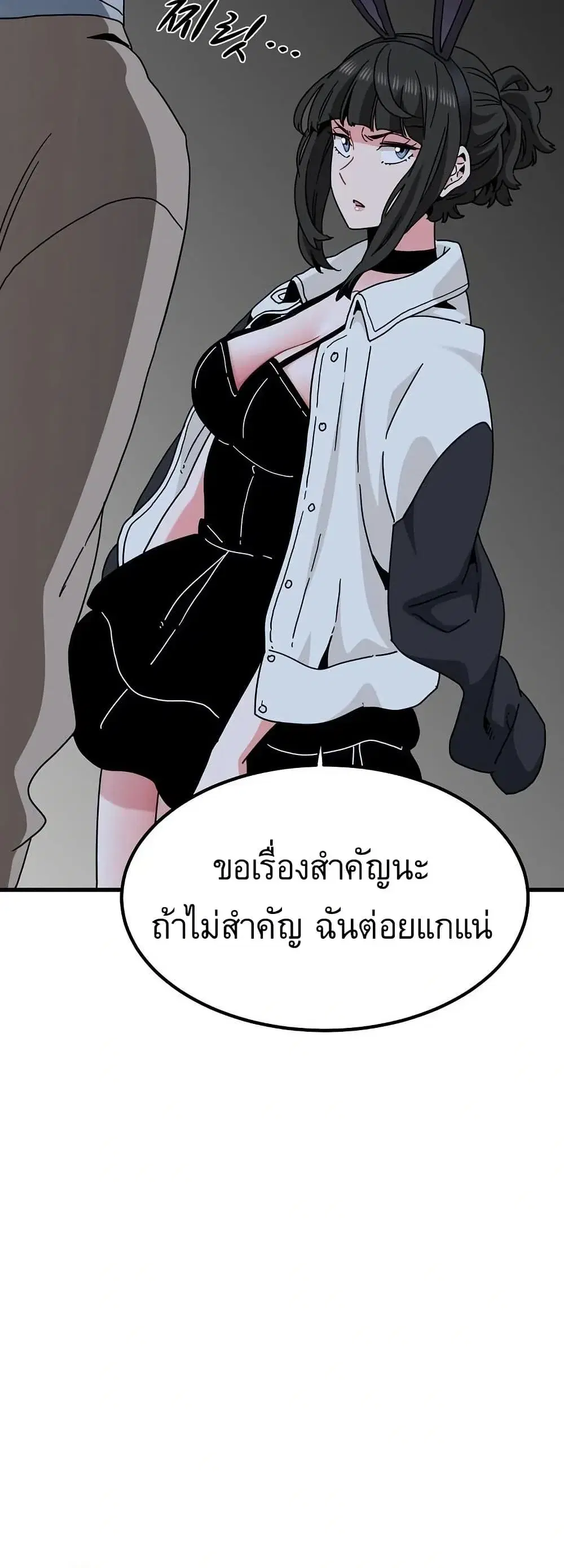 The Turning Point ตอนที่ 105 — page 13 of 60