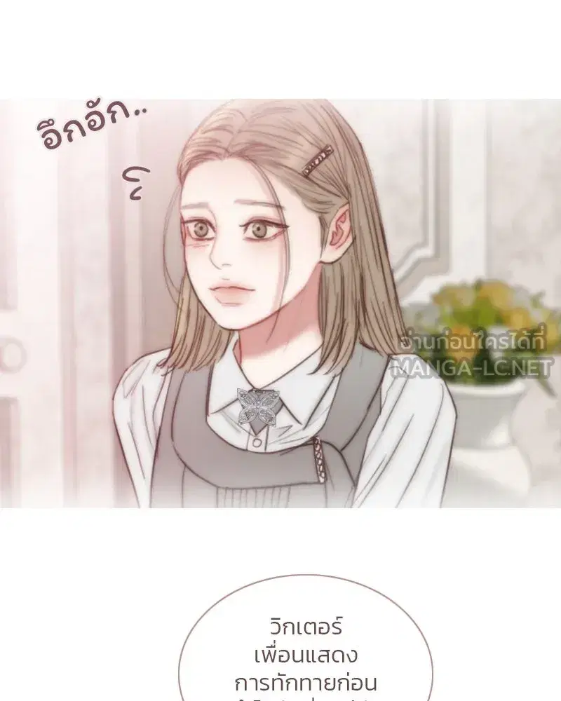 Serena ตอนที่ 124 — page 30 of 121