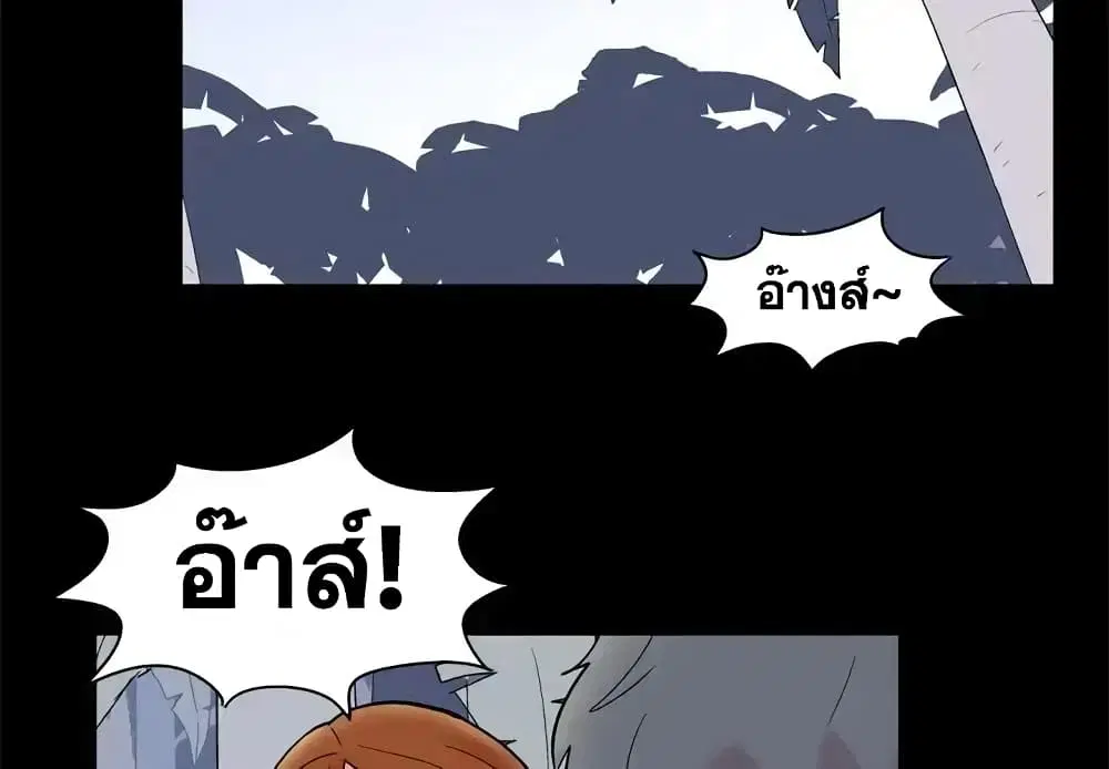 Project Utopia ตอนที่ 21 — page 2 of 53