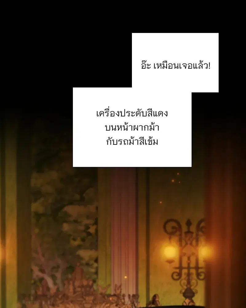 Serena ตอนที่ 130 — page 14 of 110