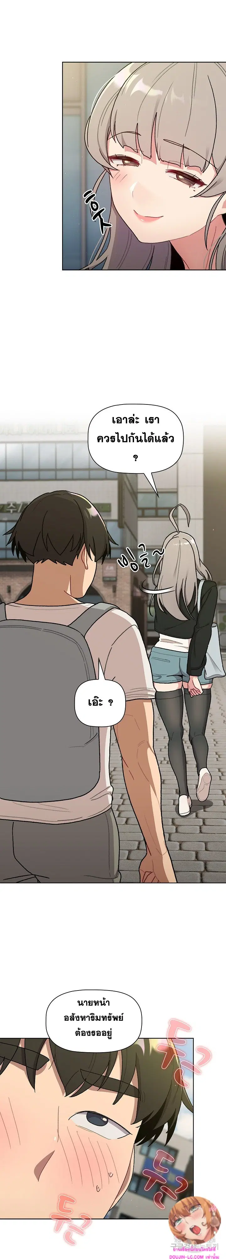 What Do I Do Now? ตอนที่ 73 — page 14 of 27
