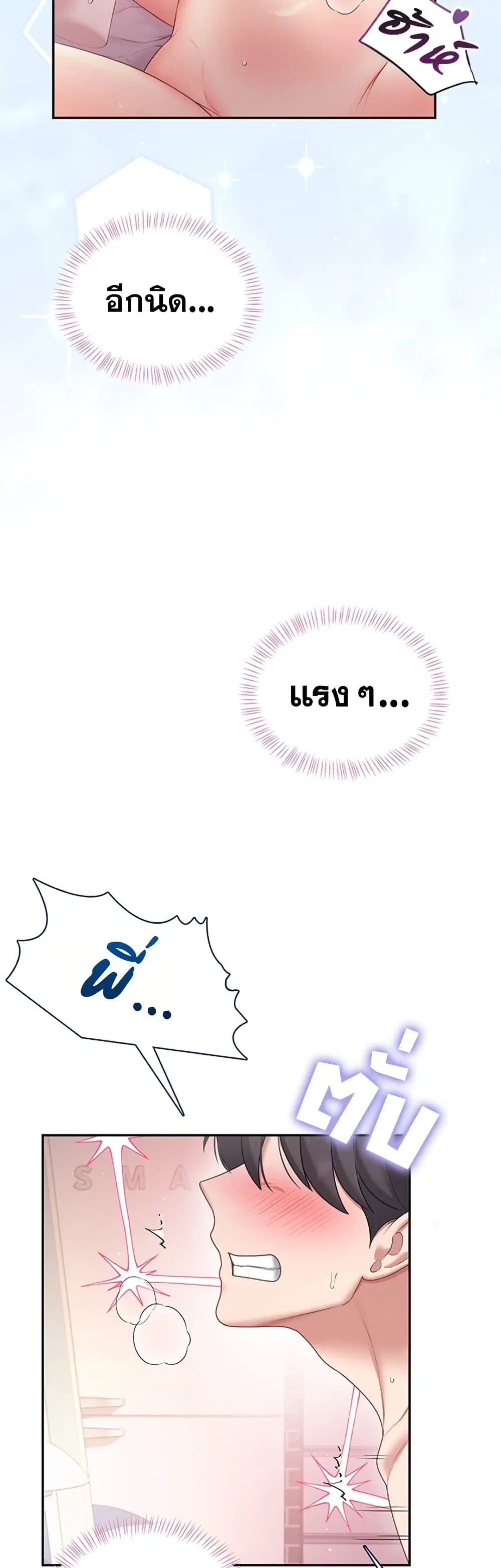 Wireless Touch ตอนที่ 105 — page 25 of 60