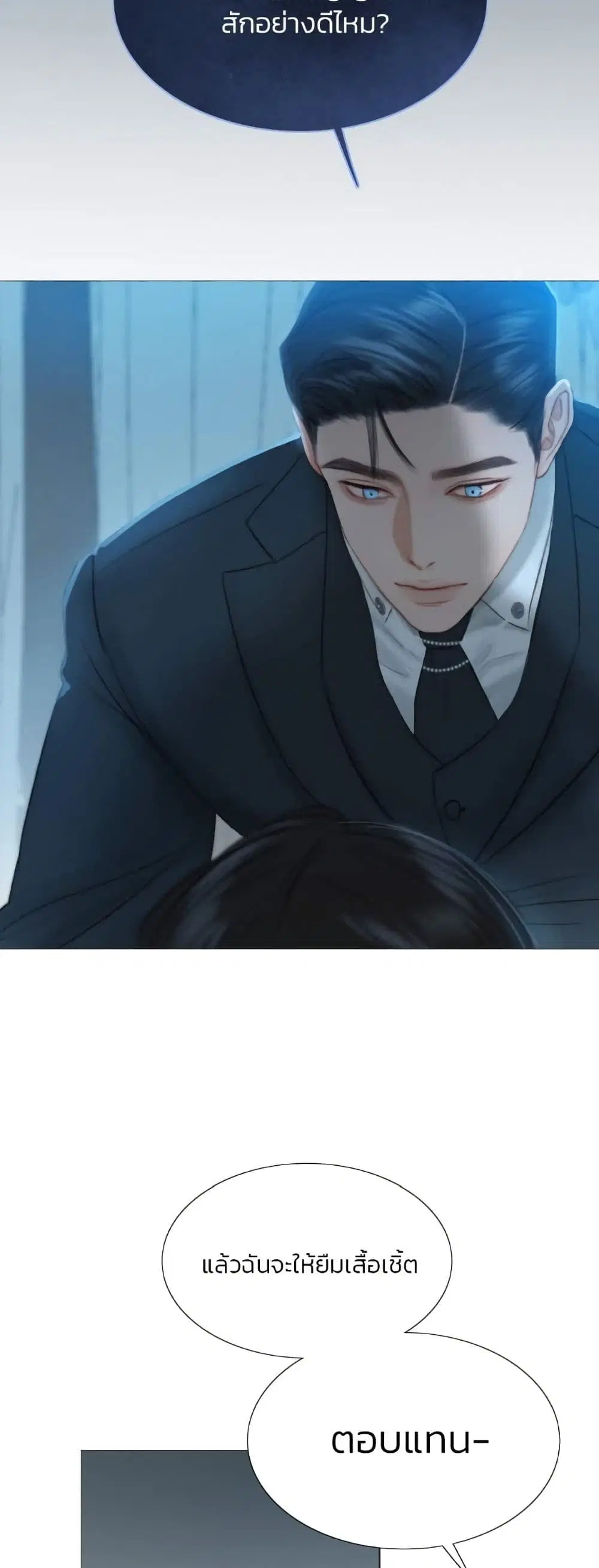 Serena ตอนที่ 32 — page 26 of 62