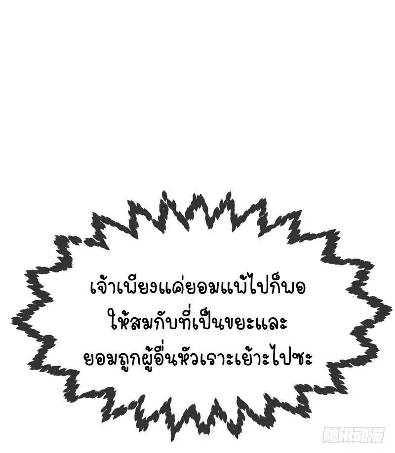 Wu Ni ตอนที่ 14 — page 40 of 55