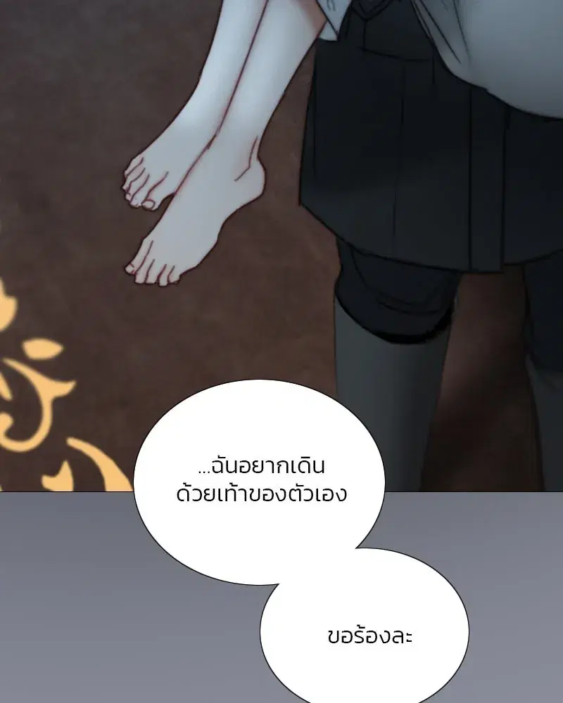 Serena ตอนที่ 122 — page 113 of 136