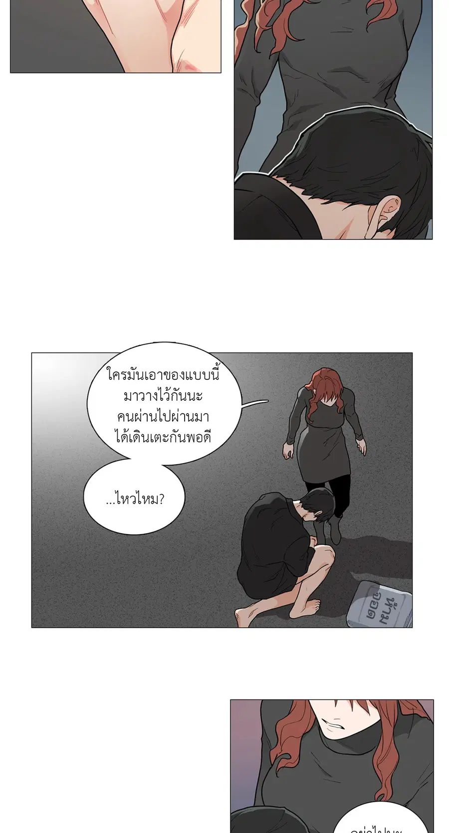 Sadistic Beauty ตอนที่ 52 — page 7 of 32