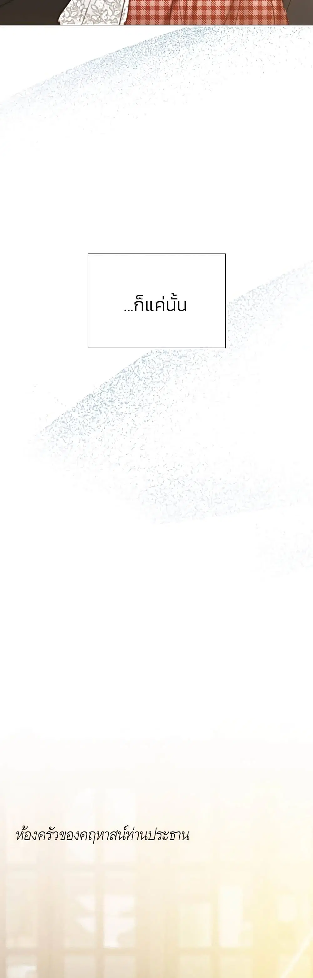 Serena ตอนที่ 25 — page 57 of 62