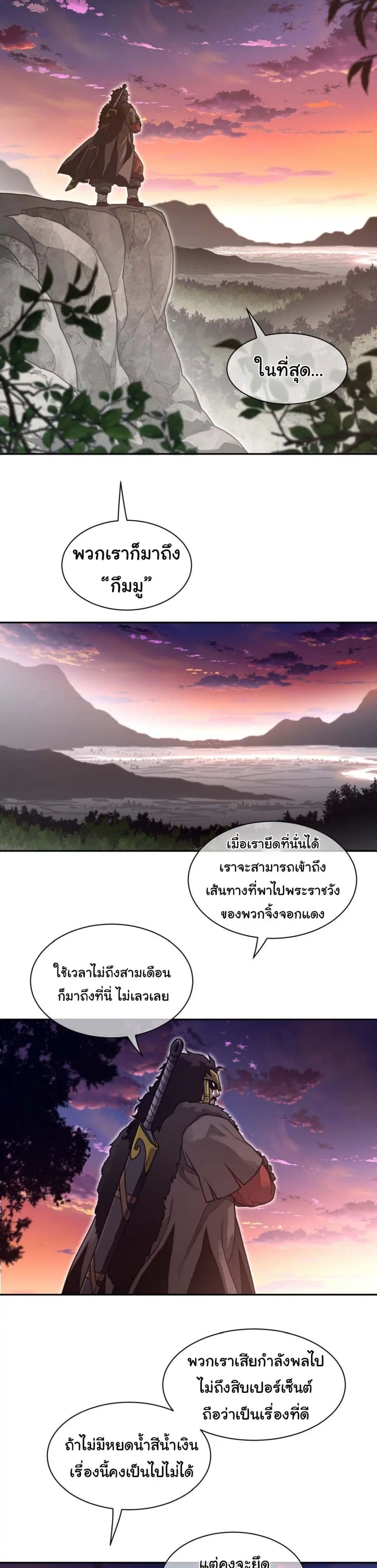 Perfect Half ตอนที่ 186 — page 5 of 21