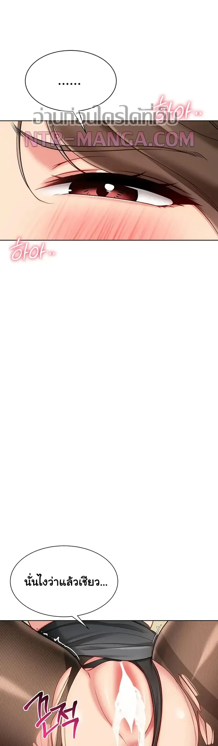 Set Up ตอนที่ 83 — page 24 of 51