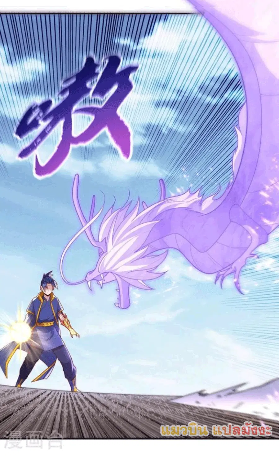 Wu Ni ตอนที่ 221 — page 4 of 36