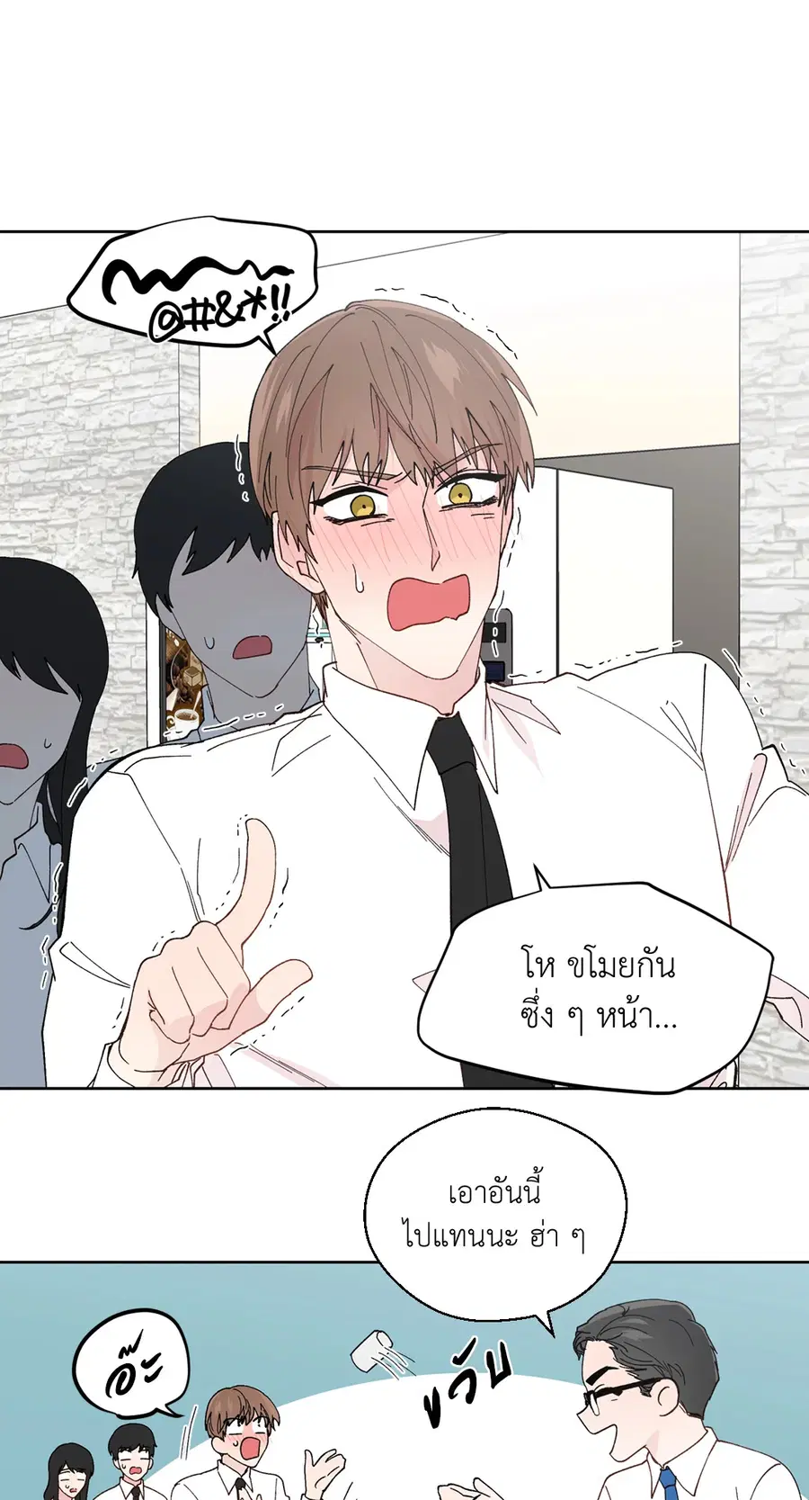A Man of Virtue ตอนที่ 102.01 — page 11 of 69