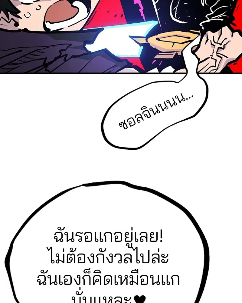 The Player ตอนที่ 156 — page 154 of 178