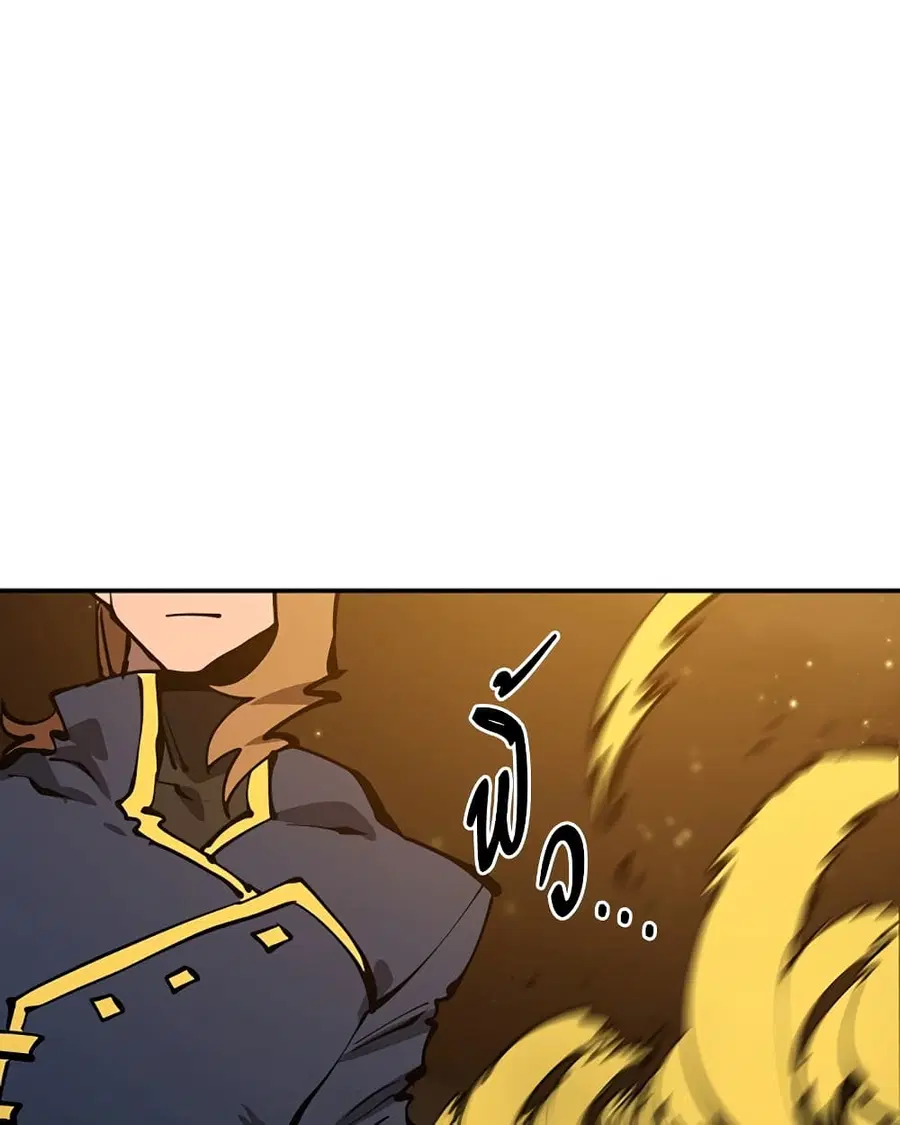The Player ตอนที่ 93 — page 79 of 133