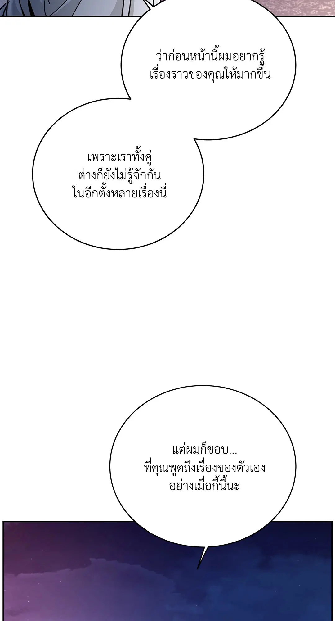 Roses and Champagne ตอนที่ 52.37 — page 63 of 78