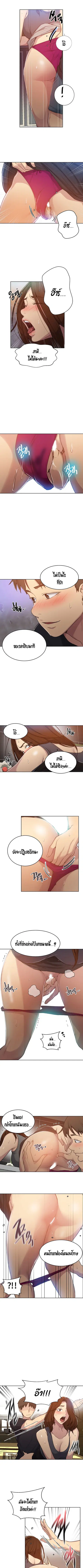 Secret Class ตอนที่ 93 — page 3 of 8