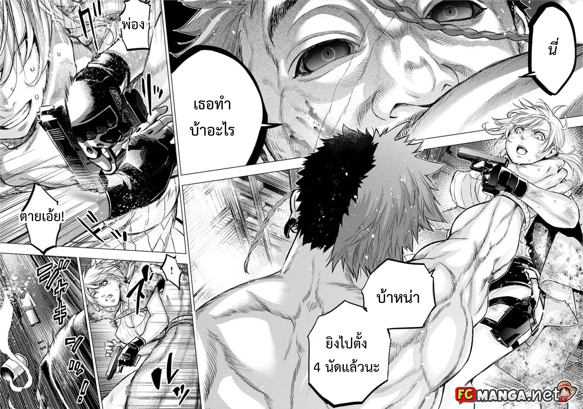 Ingoshima ตอนที่ 97 — page 10 of 11