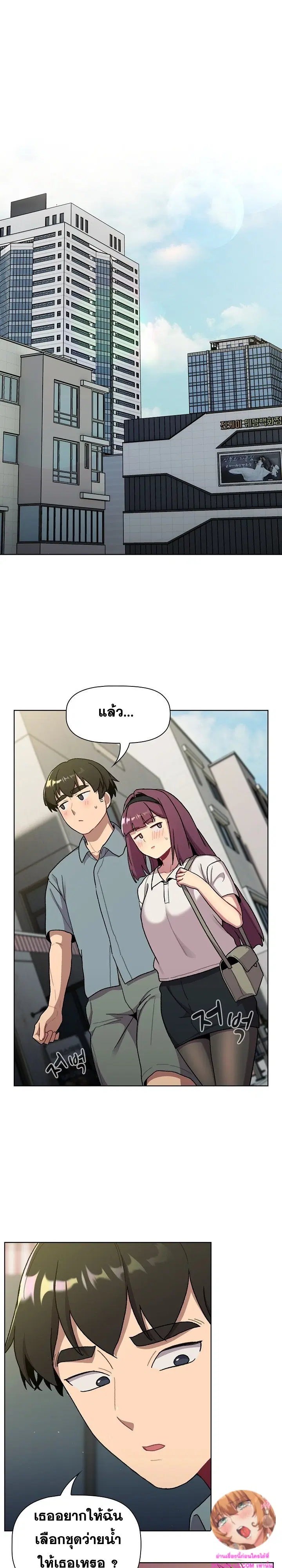 What Do I Do Now? ตอนที่ 68 — page 8 of 28