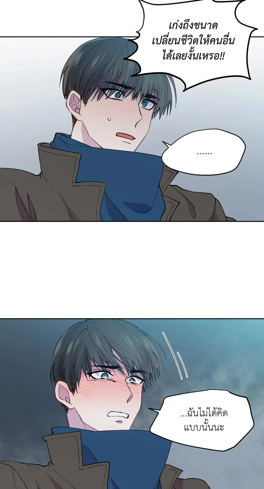 A Man of Virtue ตอนที่ 100 — page 47 of 63