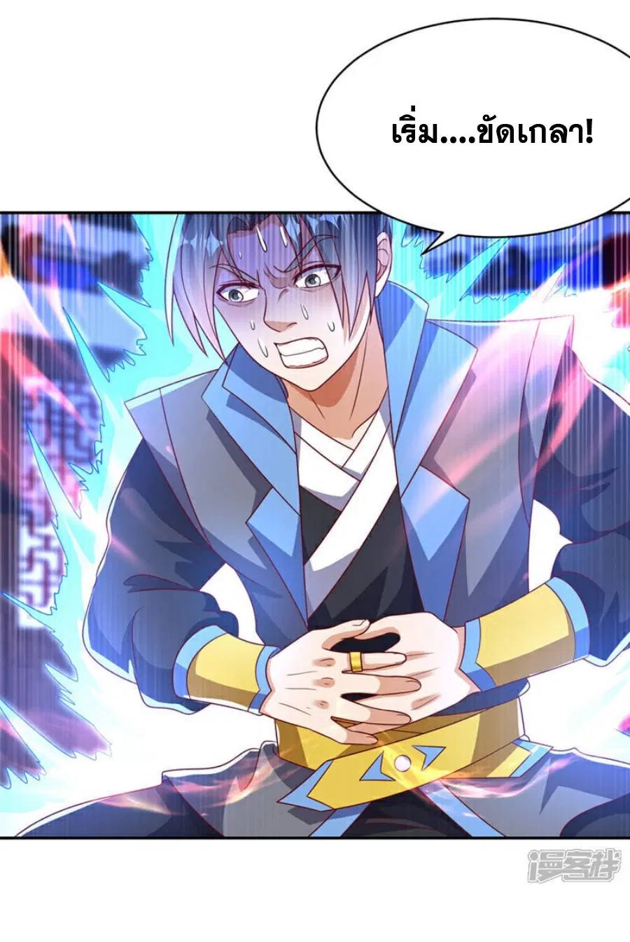 Wu Ni ตอนที่ 406 — page 13 of 36