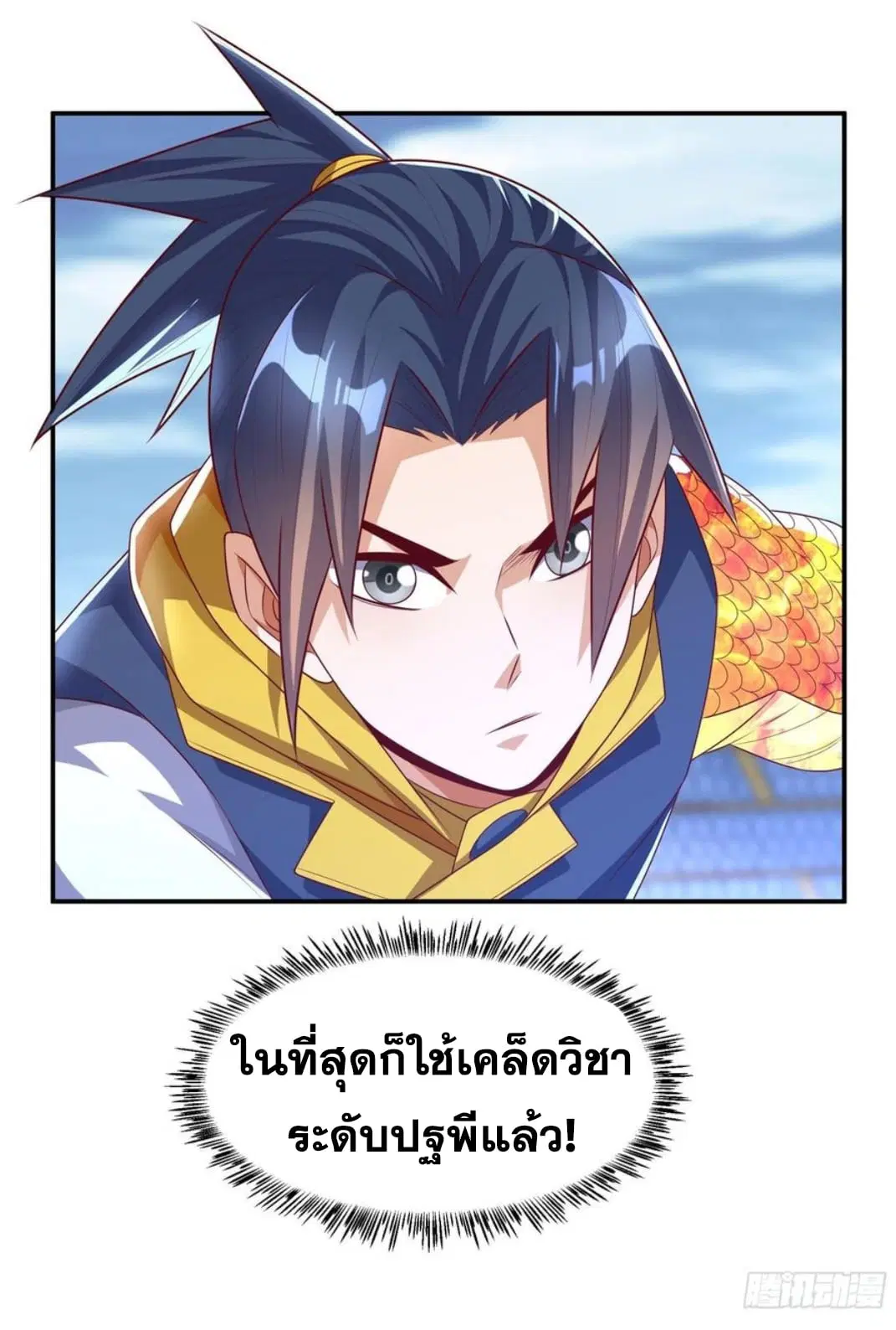Wu Ni ตอนที่ 166 — page 25 of 33