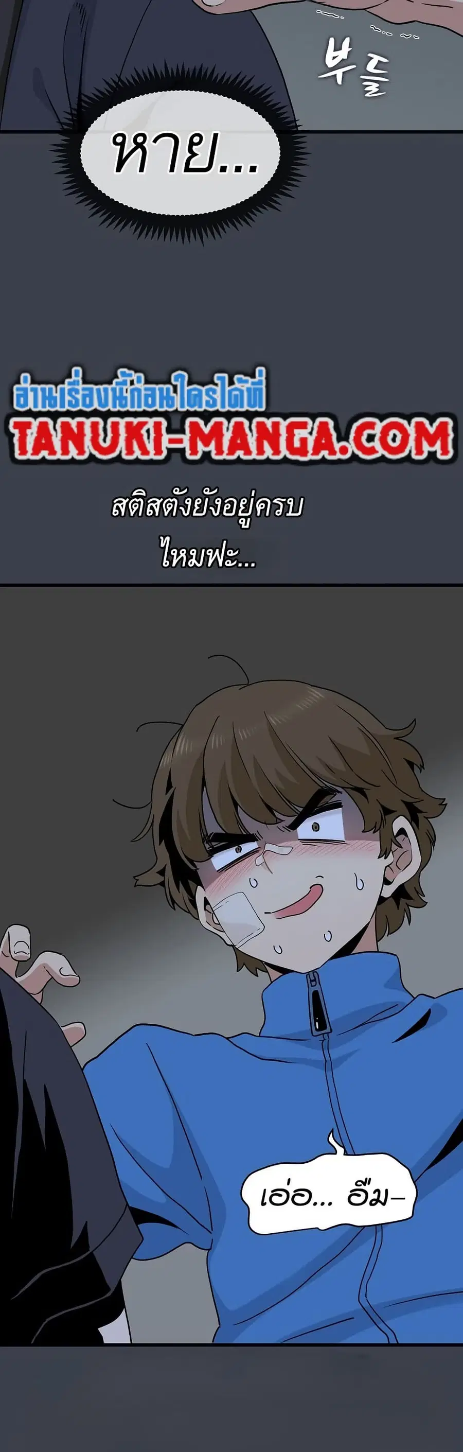 The Turning Point ตอนที่ 22 — page 3 of 60