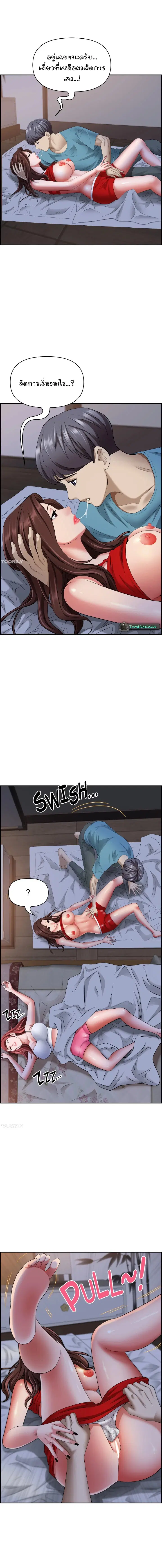 Living With A Milf ตอนที่ 80 — page 13 of 20