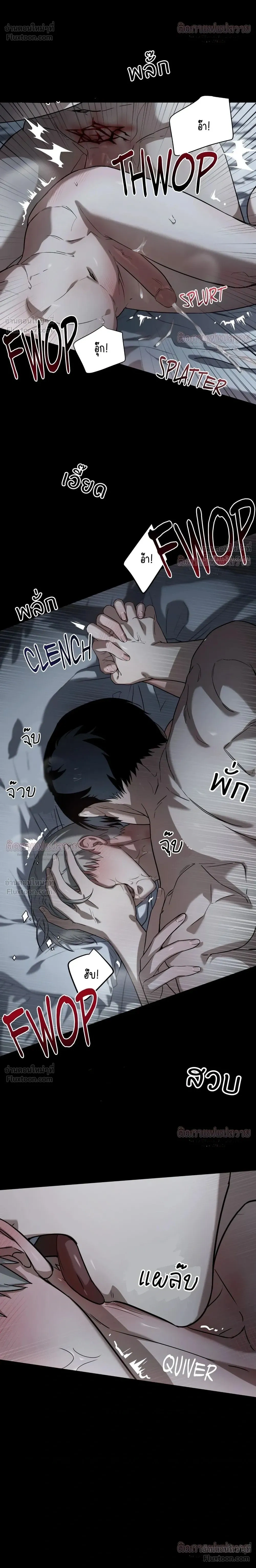 Marked – มาร์คต์ ตอนที่ 6 — page 10 of 24