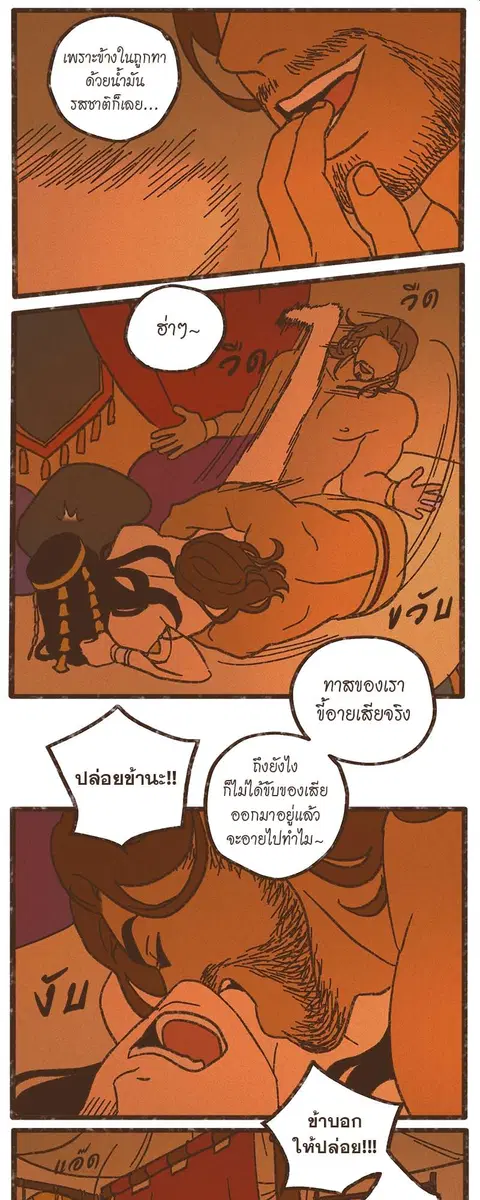 ENNEAD ตอนที่ 46 — page 24 of 28
