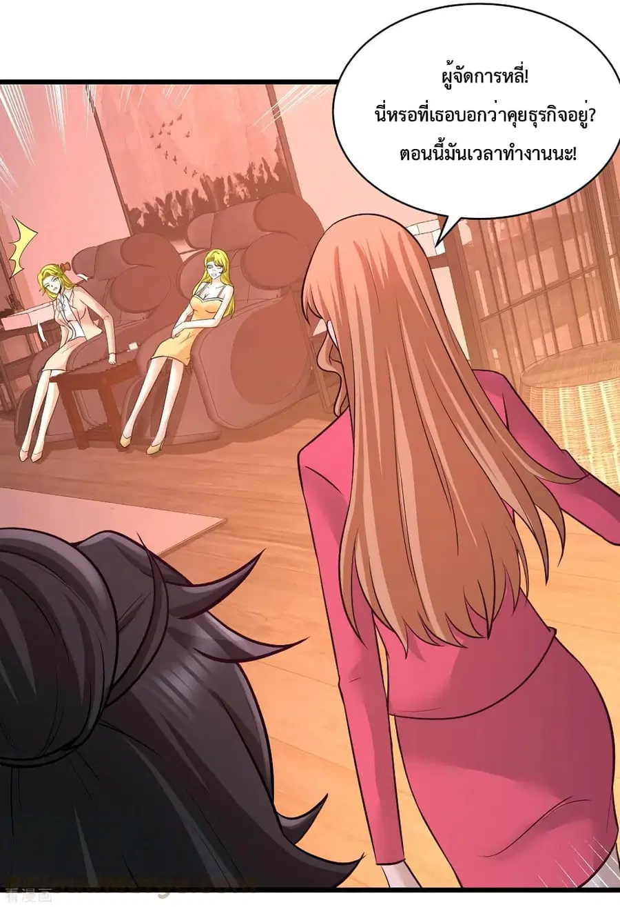 Dragon King Hall ตอนที่ 68 — page 29 of 37