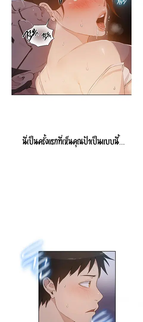 Secret Class ตอนที่ 1 — page 86 of 106