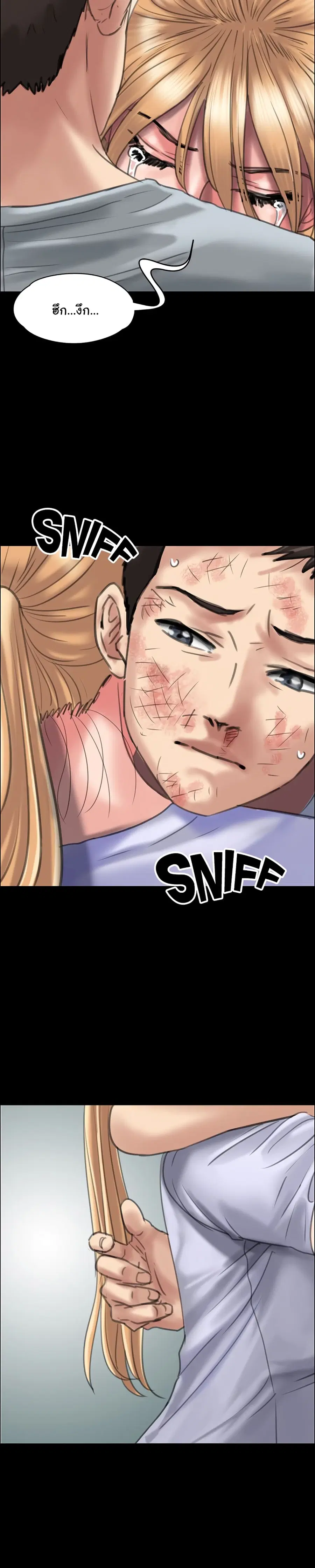 Queen Bee ตอนที่ 22 — page 8 of 36