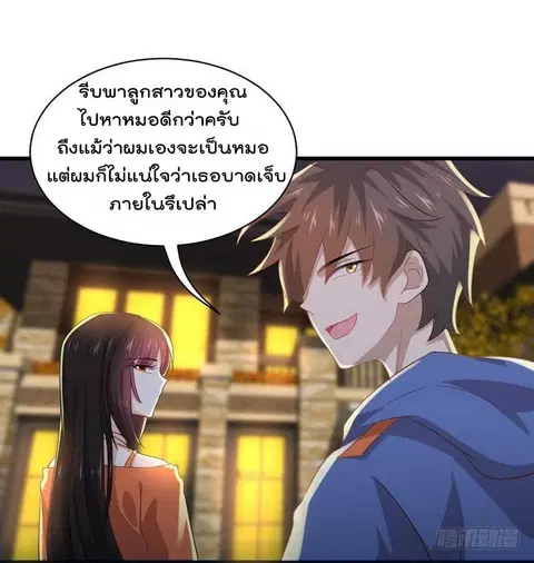 Immortal Swordsman in the Reverse World ตอนที่ 13 — page 16 of 33
