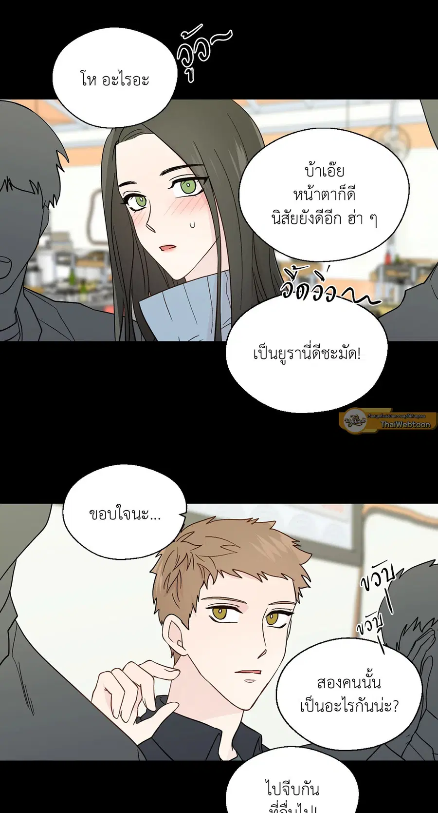 A Man of Virtue ตอนที่ 82 — page 7 of 44
