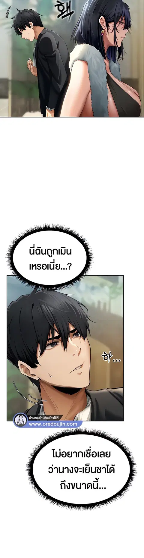 Milf Hunting in Another World ตอนที่ 12 — page 34 of 46