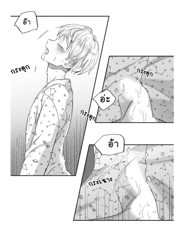 Love is an Illusion! – ซูเปอร์สตาร์ ตอนที่ 10 — page 15 of 41