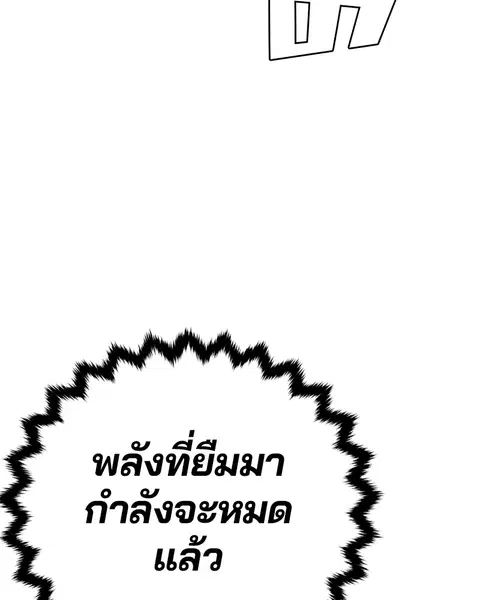 The Player ตอนที่ 47 — page 76 of 129