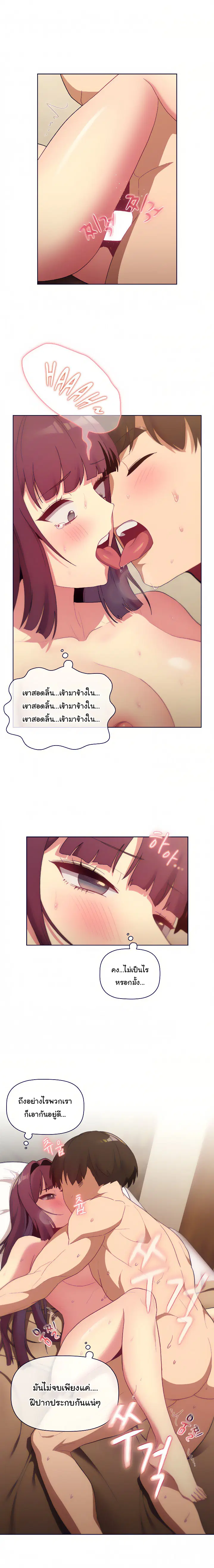What Do I Do Now? ตอนที่ 27 — page 9 of 21
