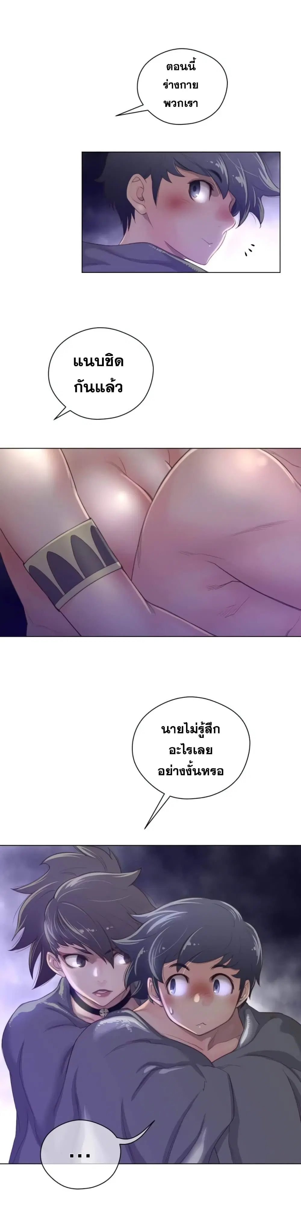 Perfect Half ตอนที่ 28 — page 9 of 22