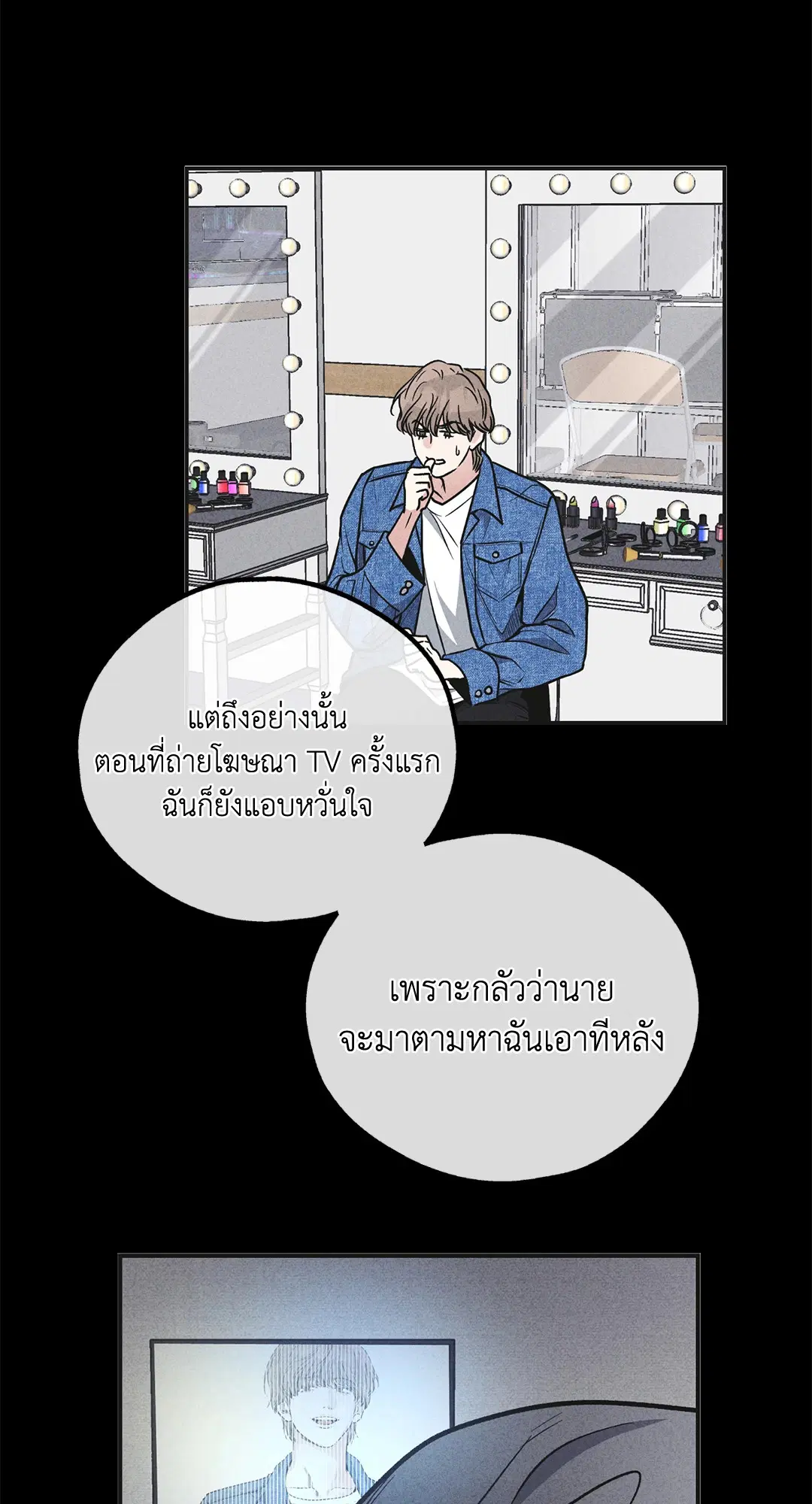 PAYBACK ตอนที่ 59 — page 10 of 85