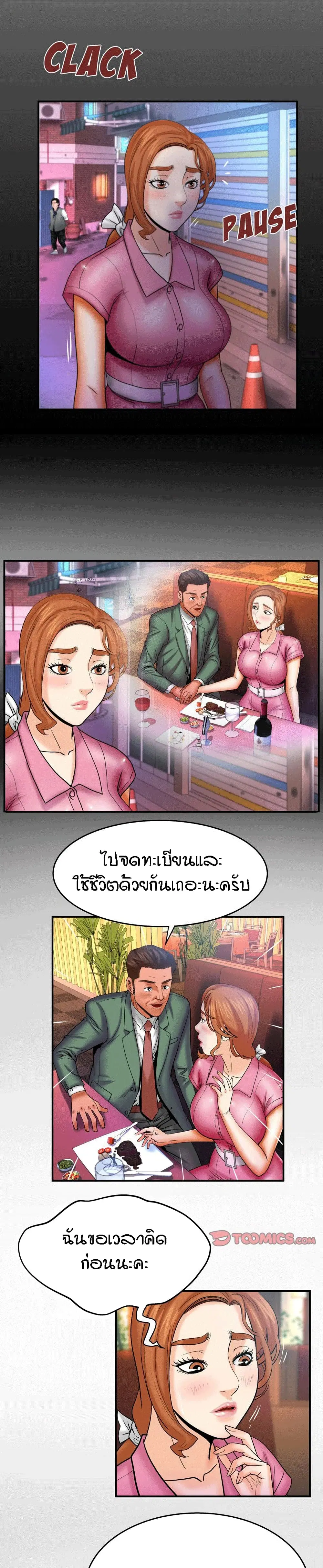 My Aunt ตอนที่ 53 — page 2 of 20