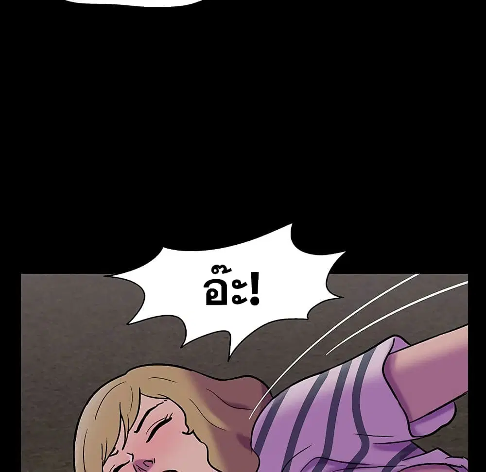 Project Utopia ตอนที่ 108 — page 8 of 76