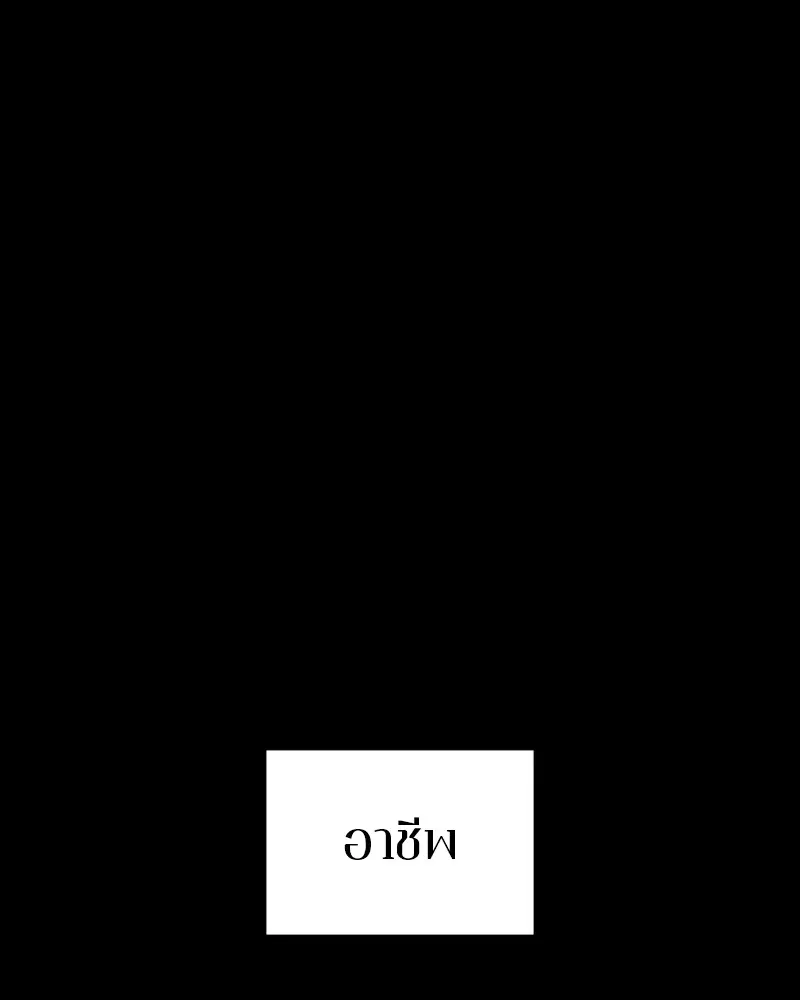 The Player ตอนที่ 132 — page 1 of 187