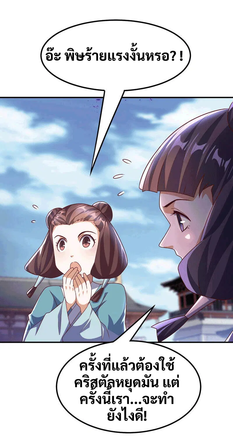 Wu Ni ตอนที่ 233 — page 25 of 42