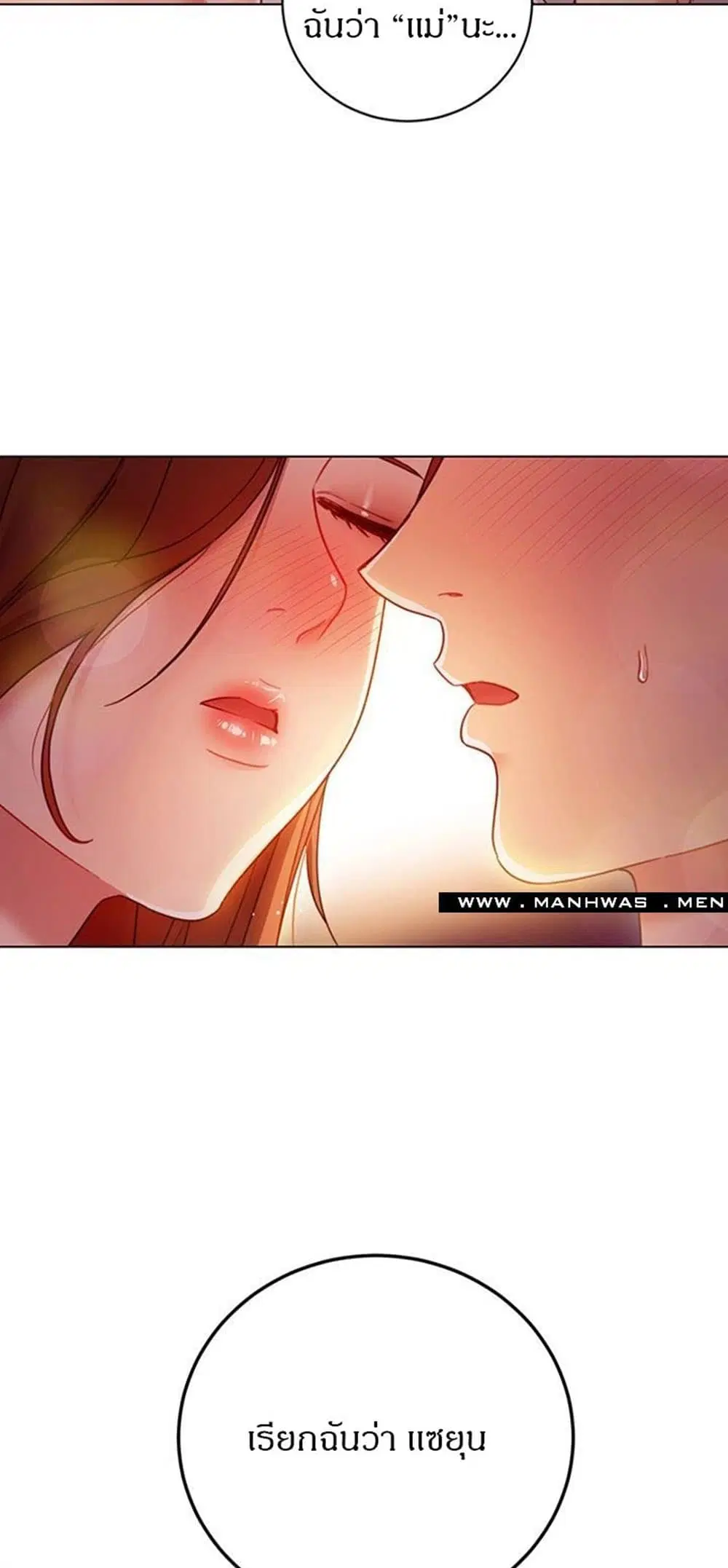 Stepmother Friends ตอนที่ 58 — page 4 of 67