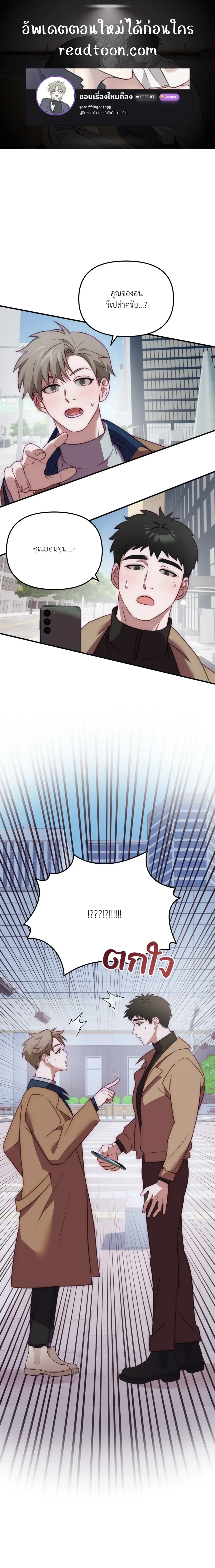 BIG+BIG – บิ๊กบิ๊ก ตอนที่ 2 — page 1 of 17