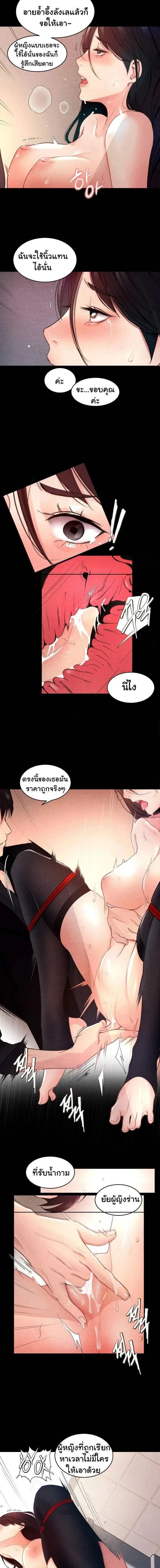 Rough Contract – สัญญาเถื่อน ตอนที่ 2 — page 10 of 15