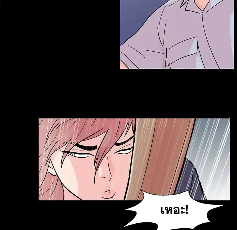 Project Utopia ตอนที่ 65 — page 34 of 73