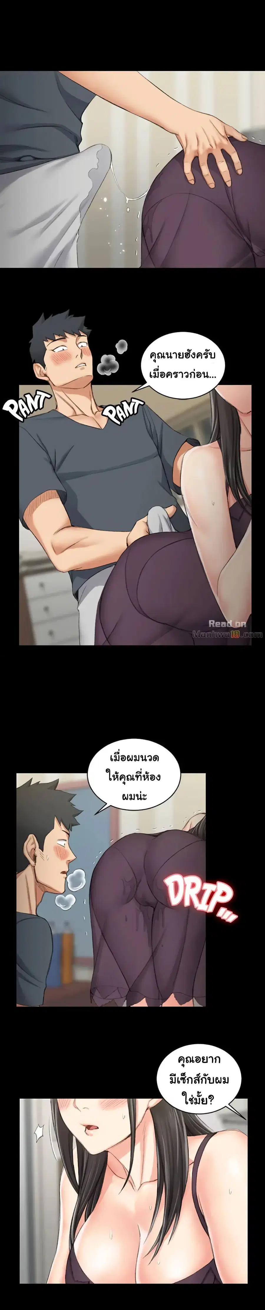 His Place ตอนที่ 35 — page 4 of 24